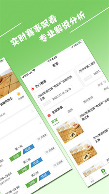 棋言