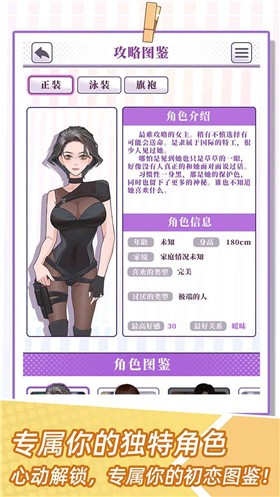 我的一万次初恋截图0