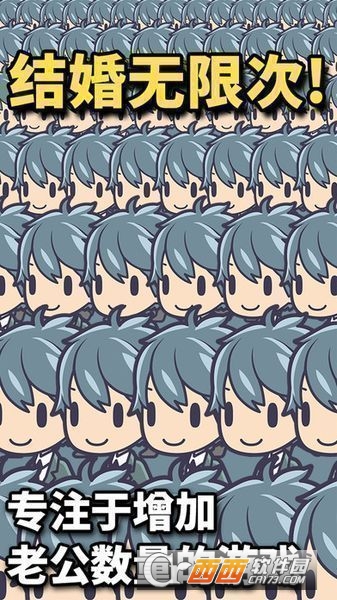 我的百亿个老公 安卓版