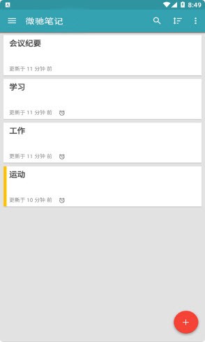 微驰笔记.jpg