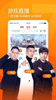 斗鱼app下载安卓2022最新版本图片1