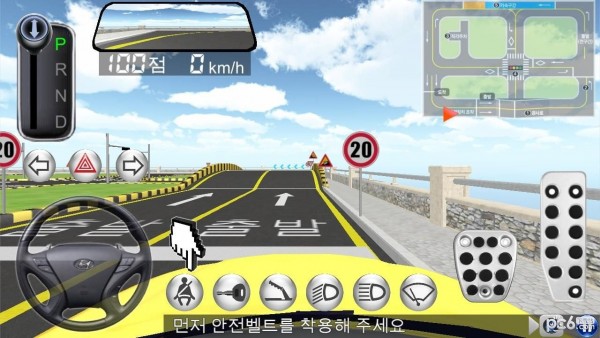 3D开车教室截图0