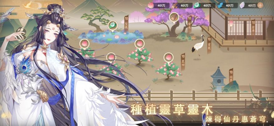 带着人参去修仙手游最新正式版  v3.5.2