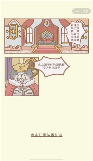 动森料理王 2024-06-25 15:08