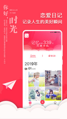 情侣恋爱日记.jpg