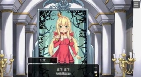 恶魔的石板和被诅咒的犬公主截图2