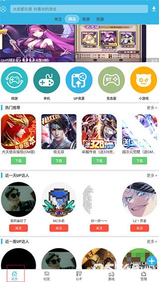 软天空官方最新版