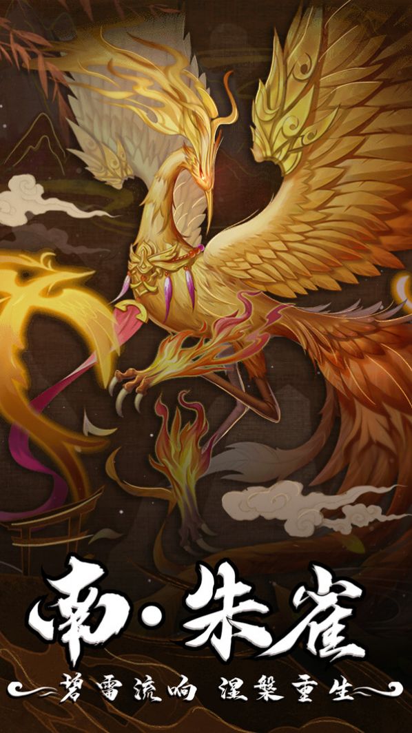 幻灵修仙传之神宠嘻游手游官方版  v5.1.1