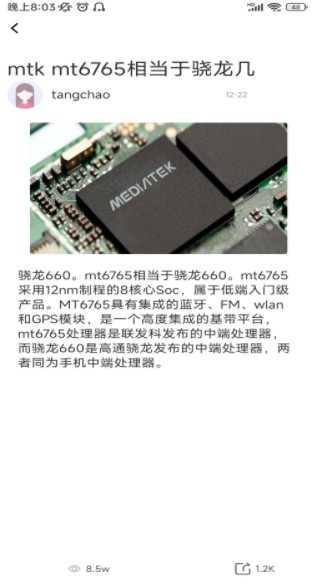 厚墨阅读截图2