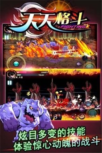 天天格斗截图0