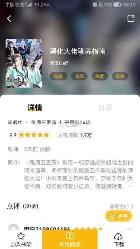 get漫画官方版 v1.0