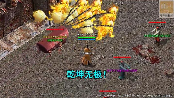 烈火之刃手机版