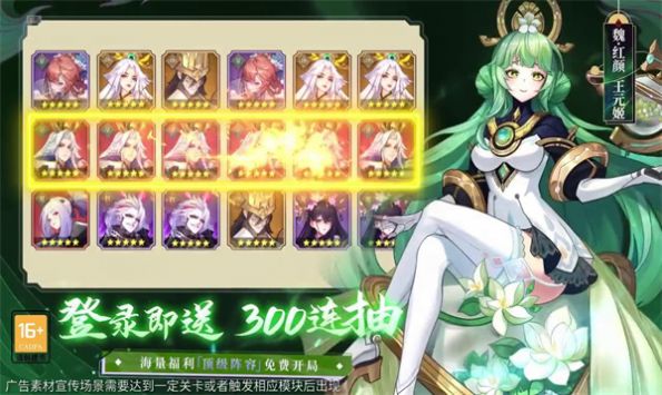 三国之火凤燎原官方安卓版  v4.0.3