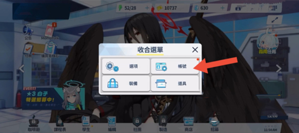 蔚蓝档案官网版