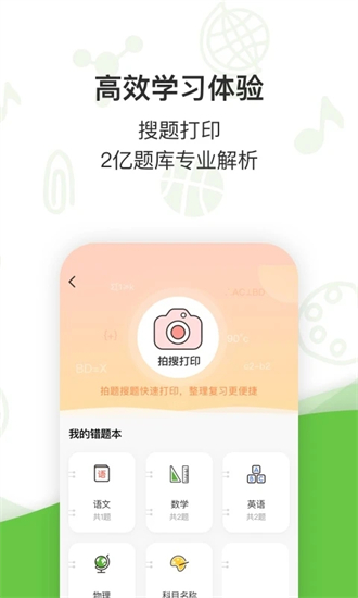 啵哩打印机app截图1