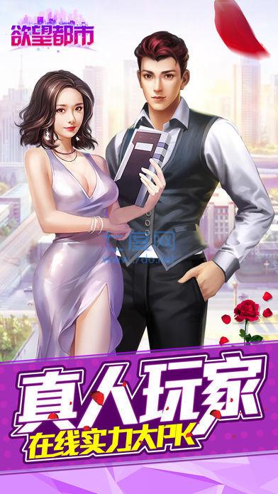 欲望都市lustcity汉化版截图1