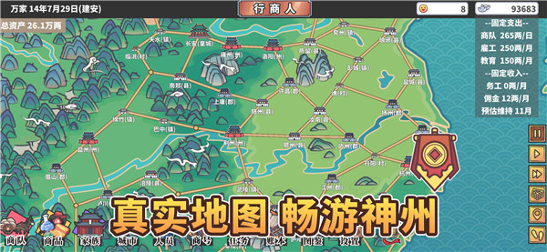 中华一商游戏