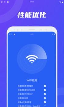 卫星WiFi截图1