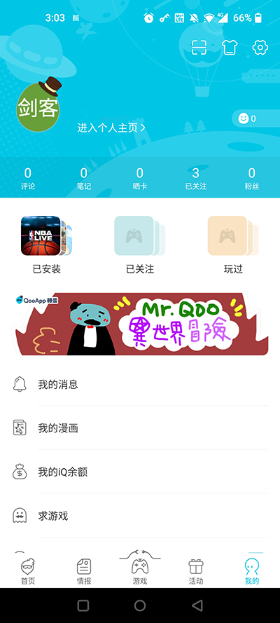 qooapp国际版