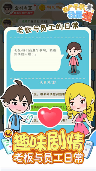 国产手机我最强游戏破解版 v1.0.1