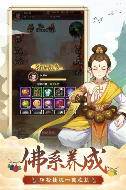 葫芦娃奇幻世界游戏官方安卓版 截图0