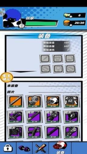 街头暴走侠客截图2