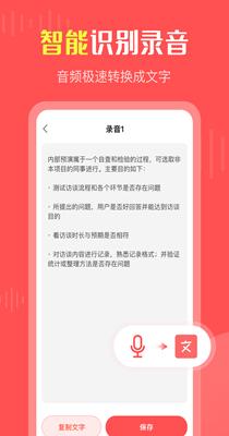 彩映录音机截图0