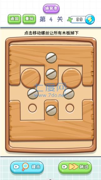 全民解压工具截图0