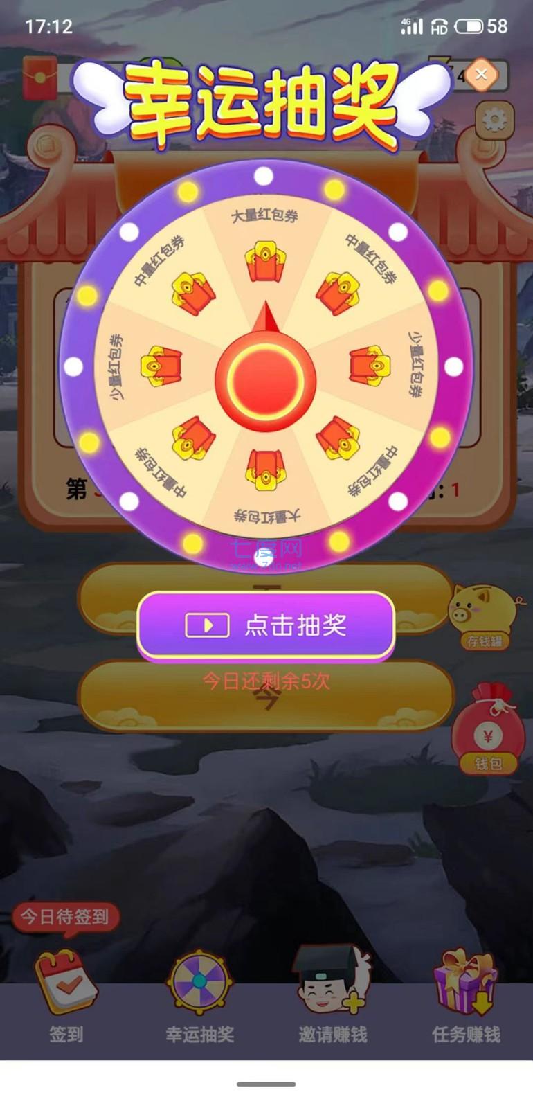 百万问答游戏截图0