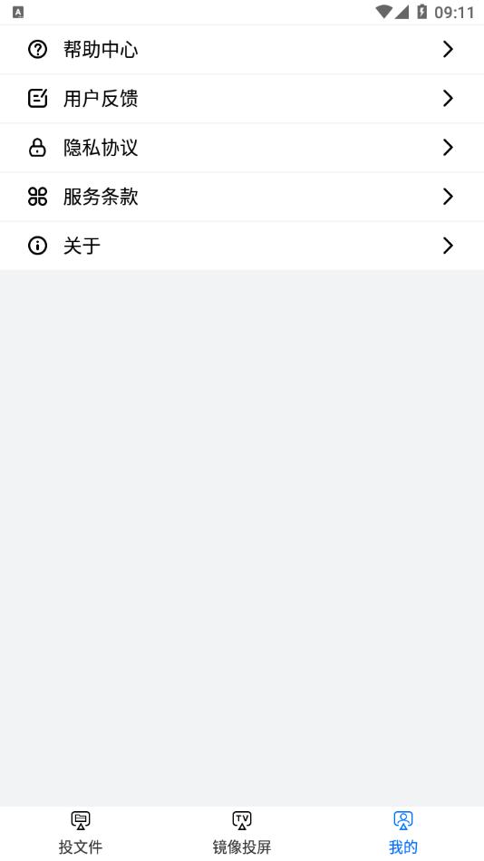 灵跃投屏大师.png