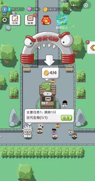 全民恐龙乐园免费金币版免费钻石最新版图片1