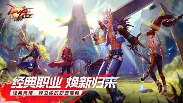 地下城与勇士M腾讯版