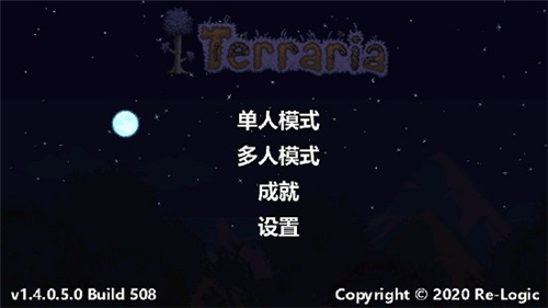 泰拉瑞亚1.4汉化版下载免费截图3
