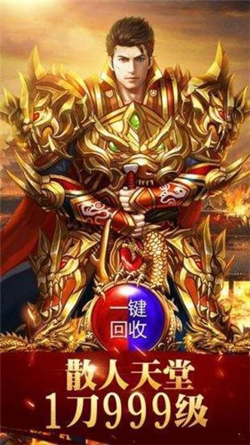 贪玩蓝月至尊红包版 v1.3.707