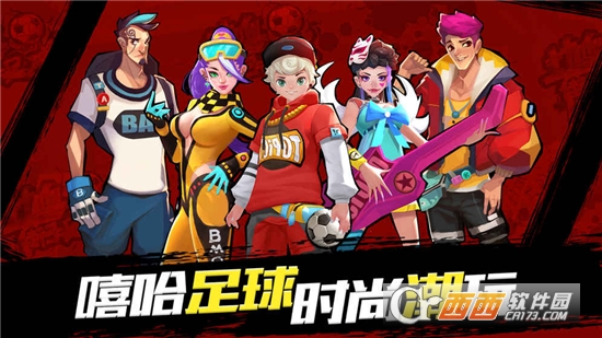 热血街头足球 v1.0安卓版