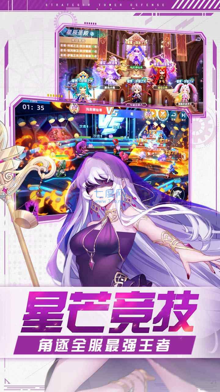 神盾护卫队 v1.8.4.0