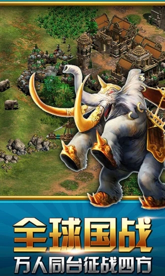 帝国之弈手游官方正式版  v3.0.4