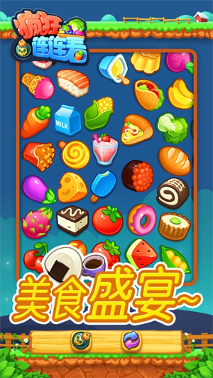连连看经典旧版免费版截图2