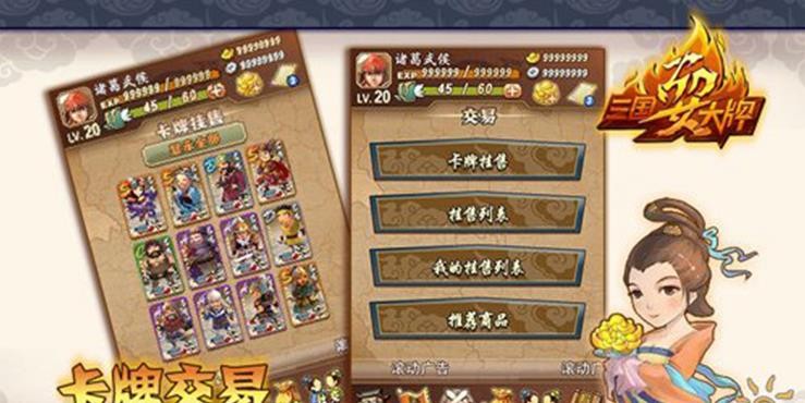 三国耍大牌手游 v1.0.0