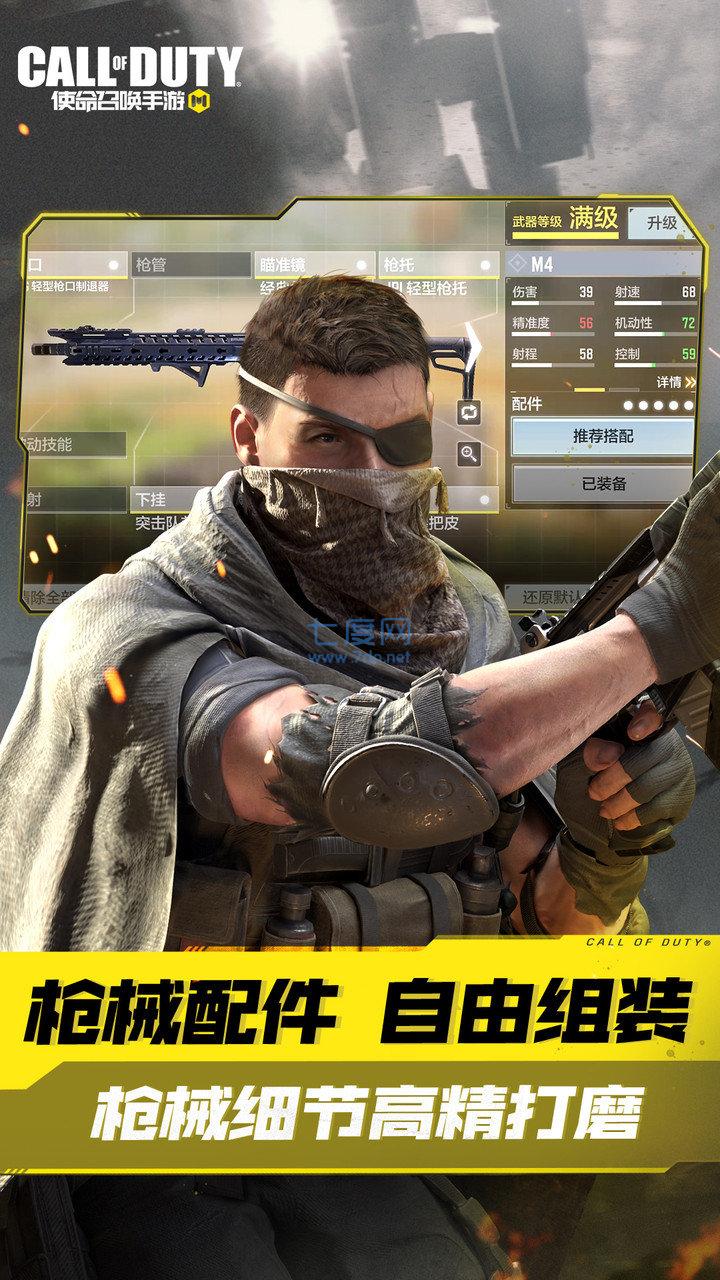 CALL OF DUTY