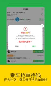 车到哪截图0