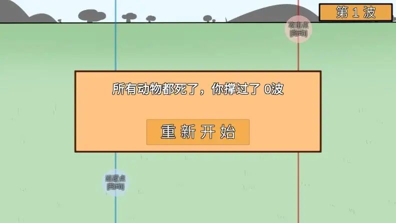 动物农场防御战截图2