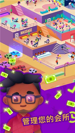 放置美容大亨 V 1.3.0001