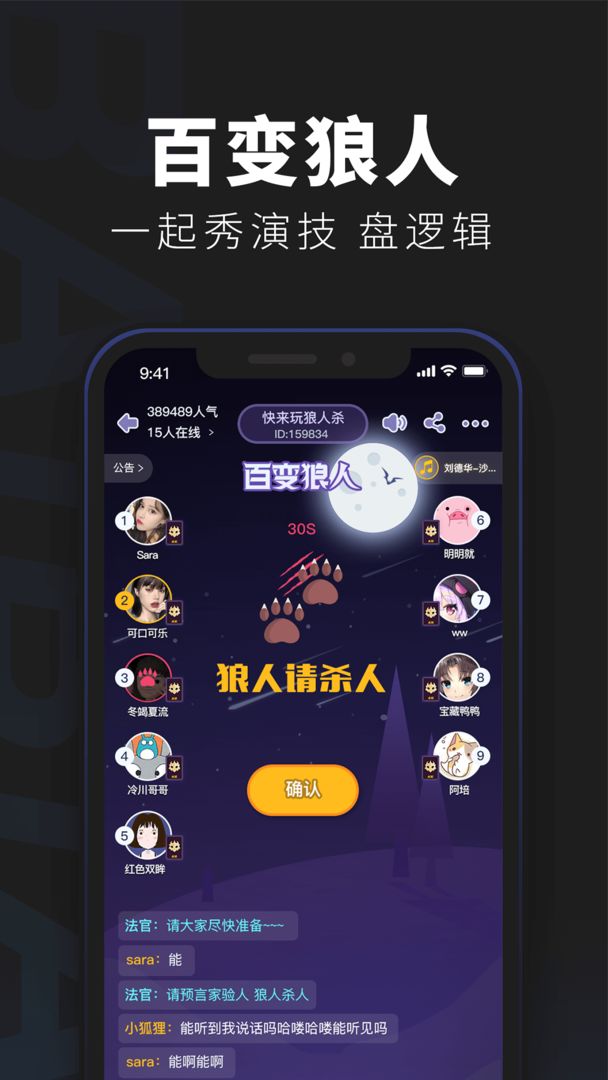 百变大侦探桃花源截图1