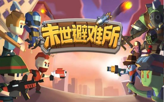 末世避难所僵尸防线截图1