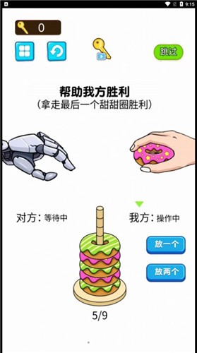 糖饼挑战赛截图2