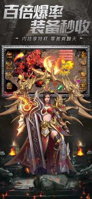 2020网红代言传奇游戏官方版 截图0