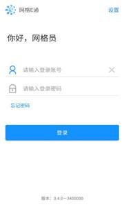 网格E通