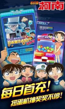 名侦探柯南—业火的向日葵 v3.0.5