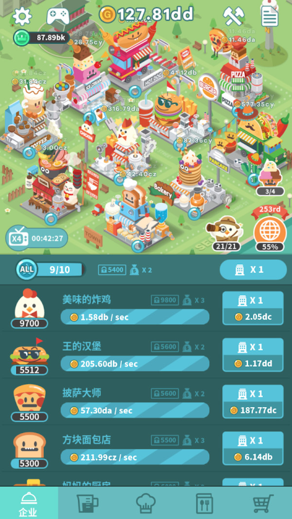 天天开餐厅手游